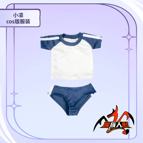 MOZU 小凛 衣装図