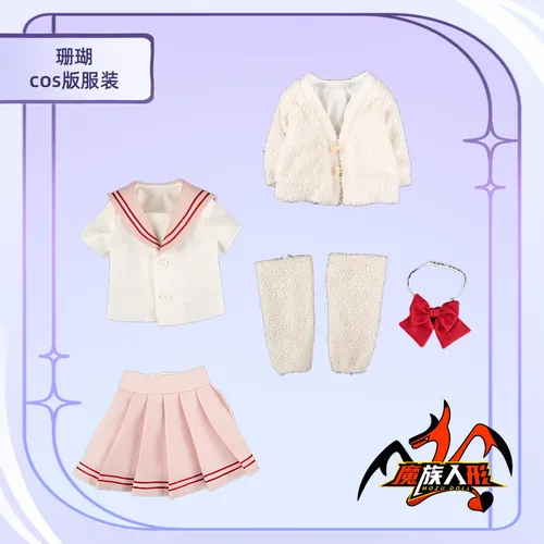 MOZU 珊瑚 衣装図