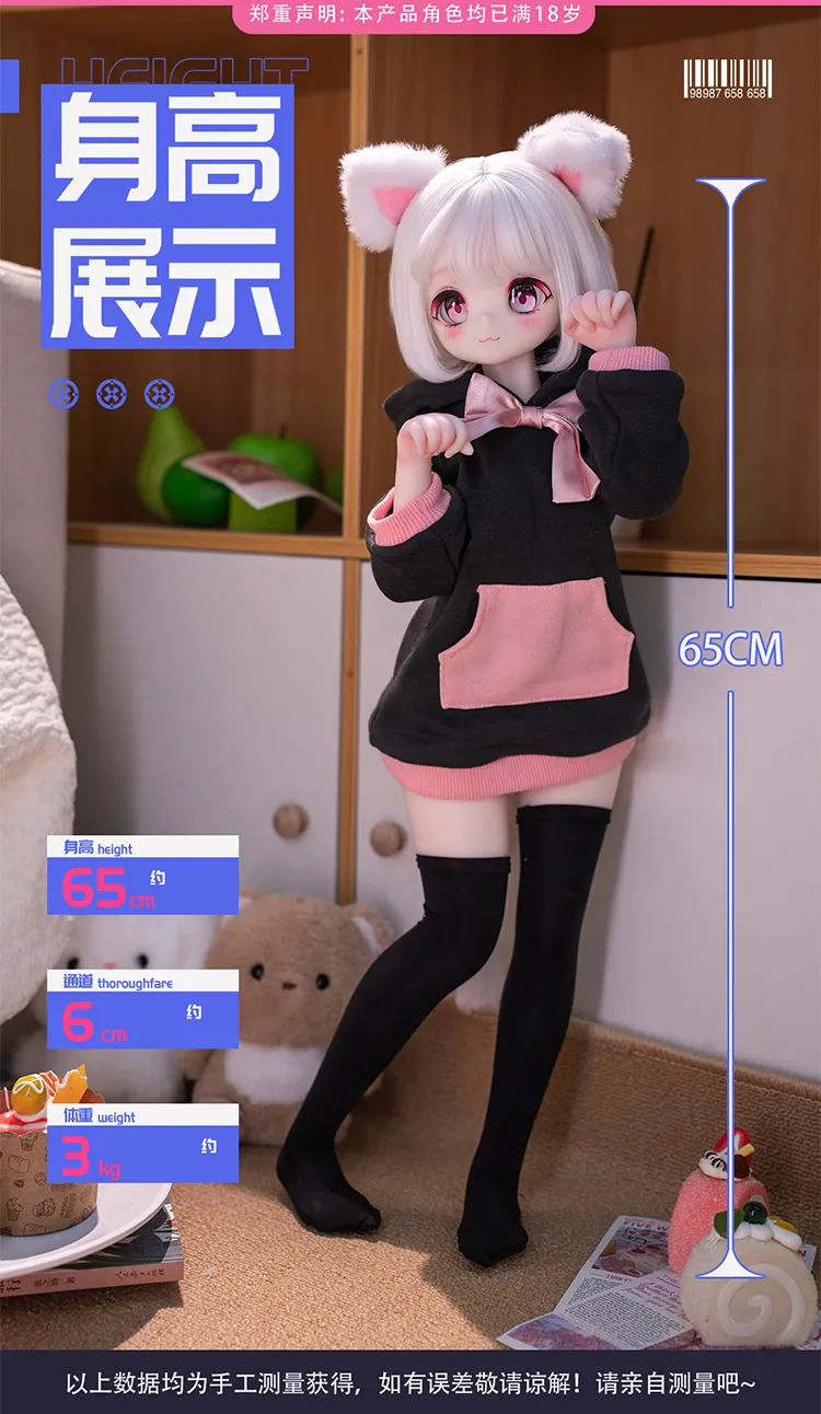 MOZU 三分 小喵 身長図