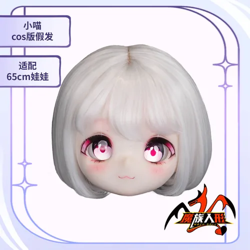 MOZU 小喵 ウィッグ図