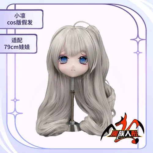 MOZU 小凛 ウィッグ図