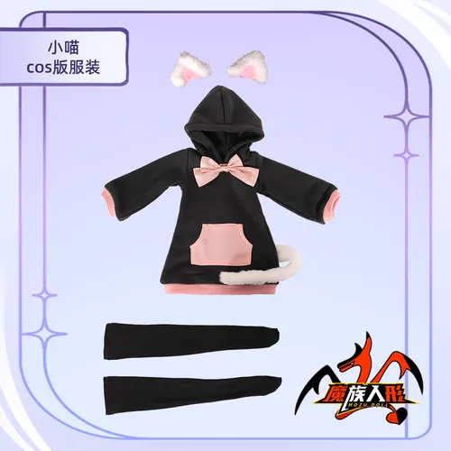 MOZU 小喵 衣装図