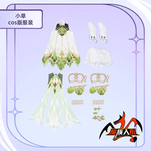 MOZU 小草1.0 衣装図
