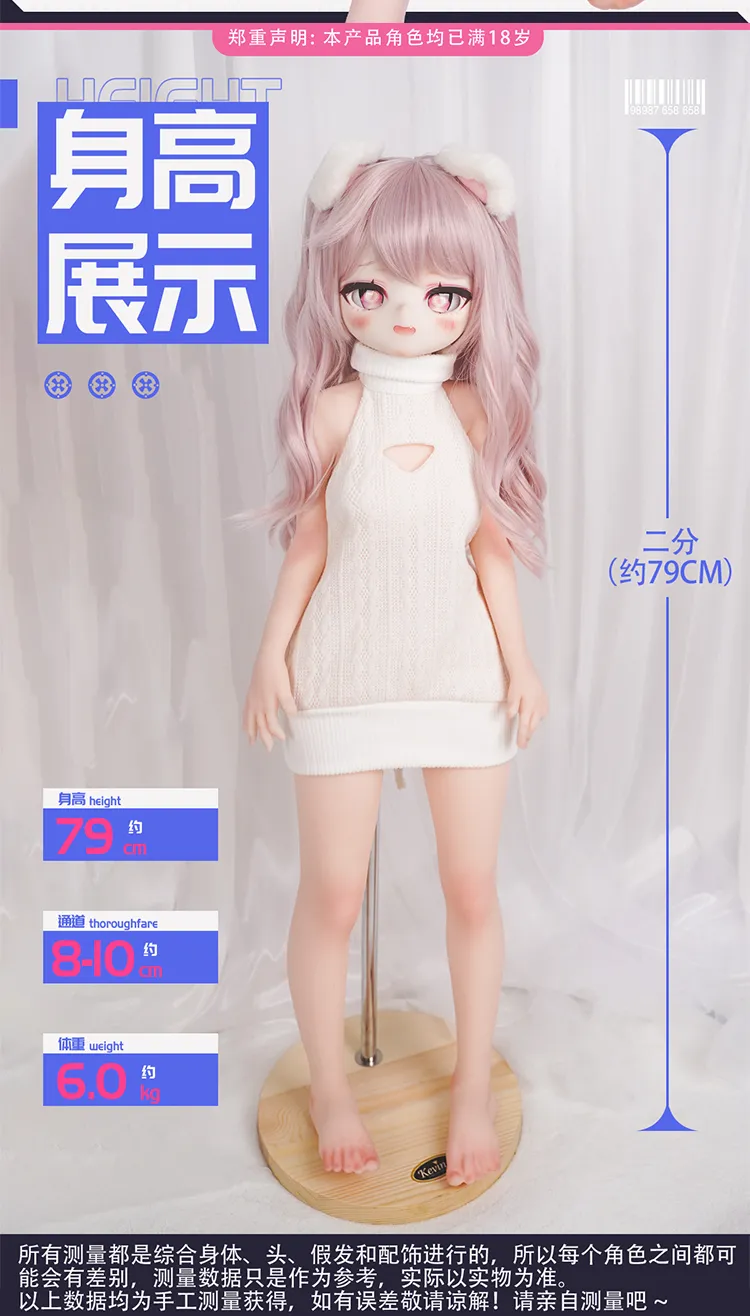 MOZU 爱莉 セーター 身長図
