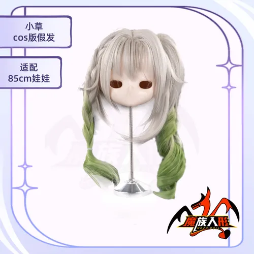 MOZU 小草1.0 ウィッグ図