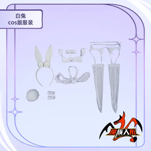 MOZU 白兔 衣装図
