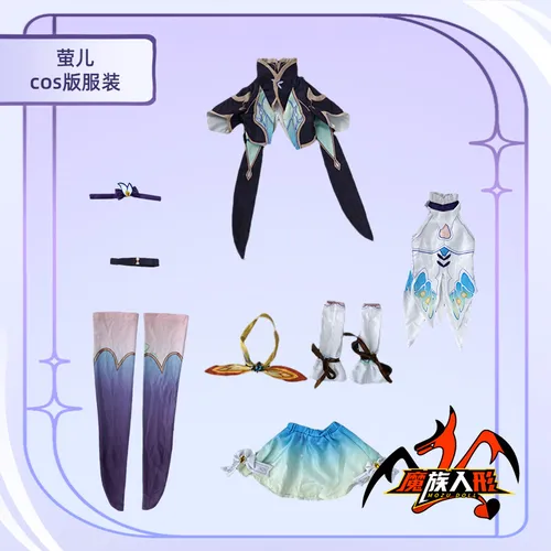 MOZU 萤儿 衣装図