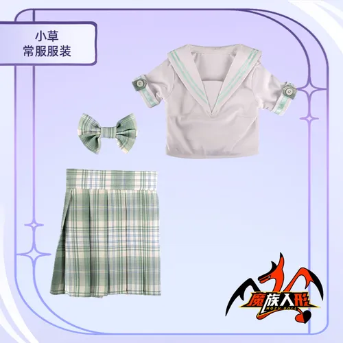 MOZU 小草2.0 衣装図