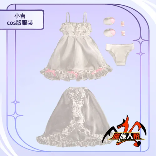 MOZU 小吉 衣装図