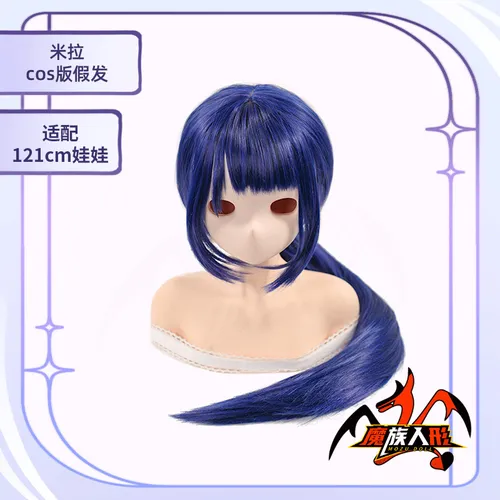 MOZU 米拉 ウィッグ図
