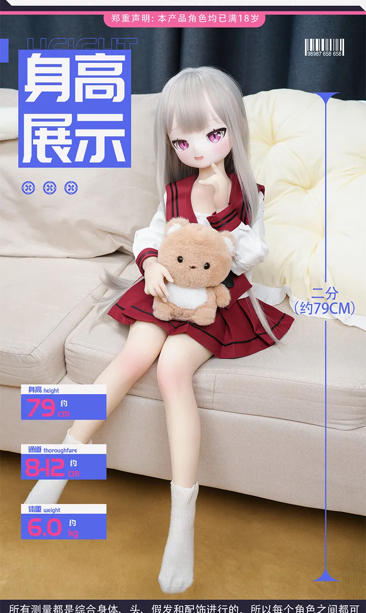 MOZU 奈奈  身長図