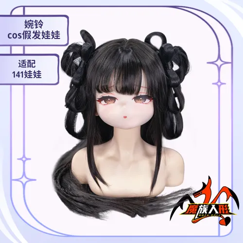MOZU 婉玲 ウィッグ図