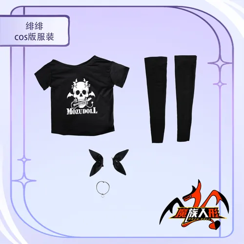 MOZU 緋緋 衣装図