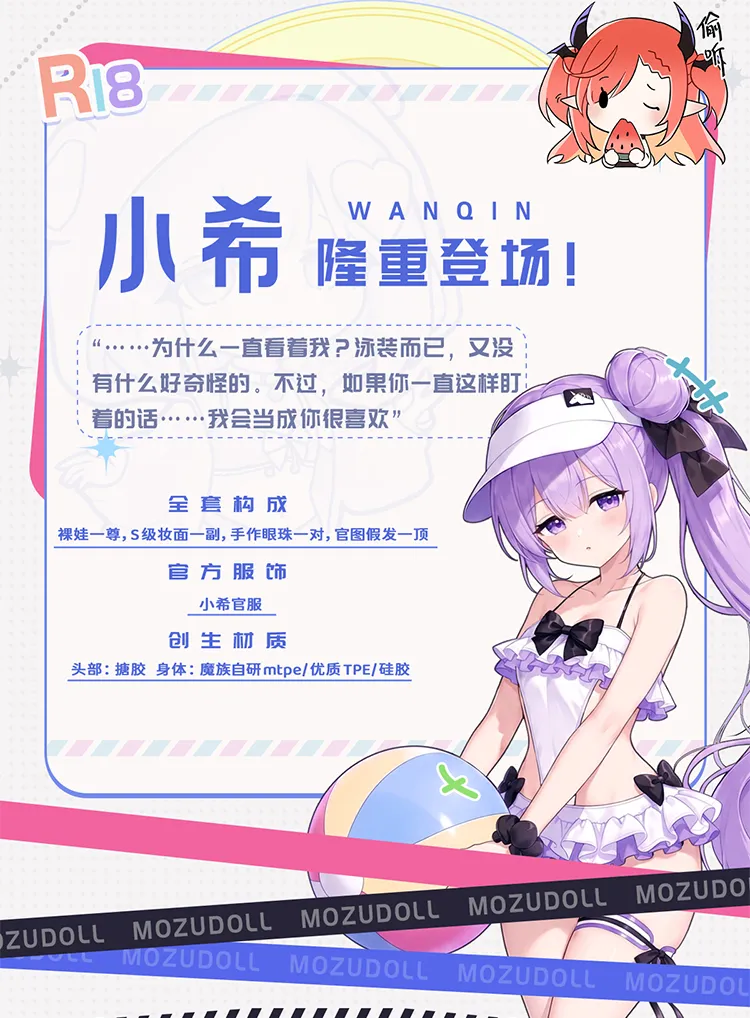 MOZU 小希  データ図
