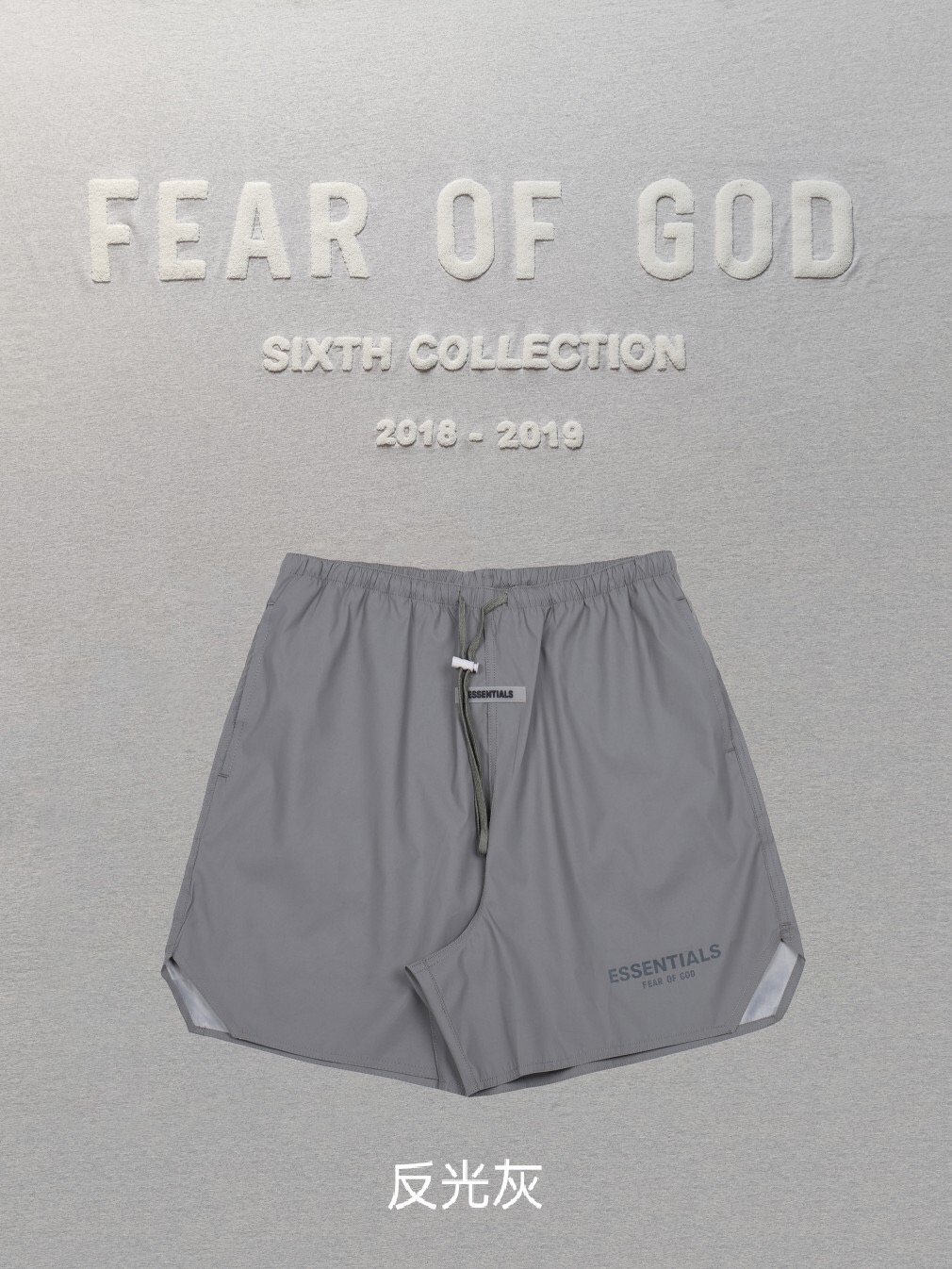 [buy more save more]1:1 quality version fear of god fog essentials 3m nylon shorts 5 colors