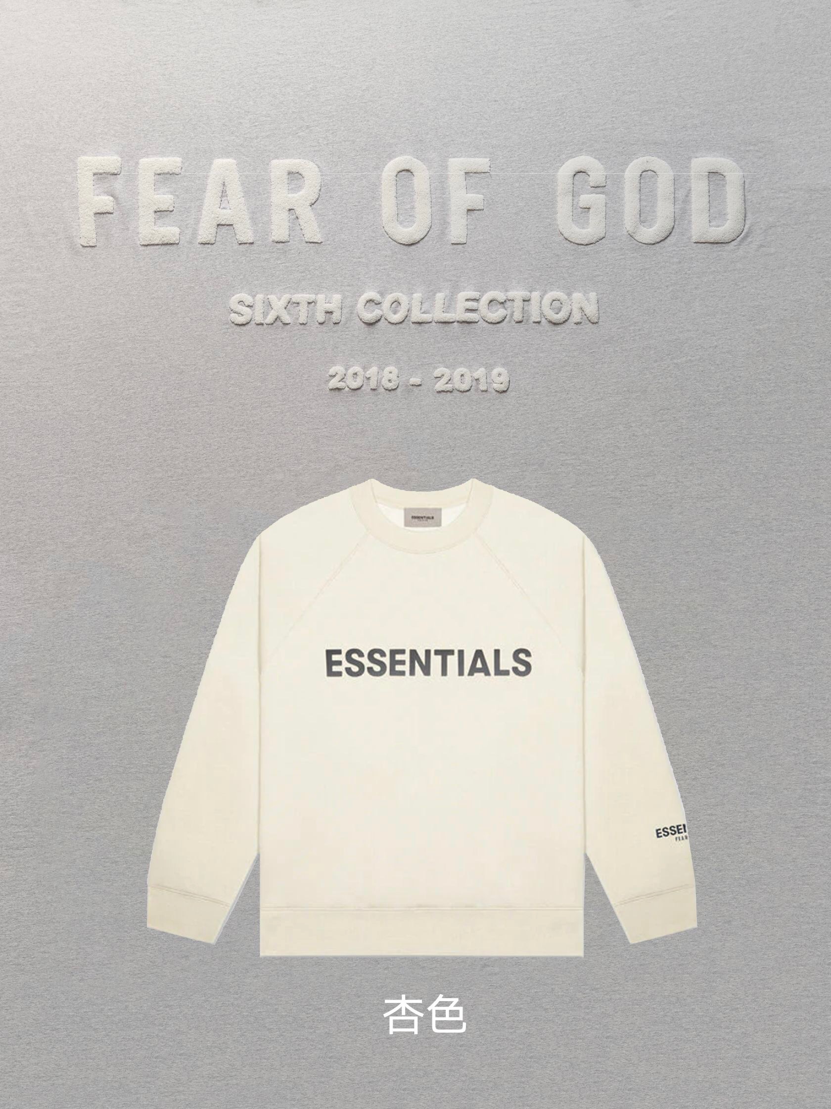 [buy more save more] 1:1 quality version fear of god fog essentials crewneck 6 colors (with 2021 new plastic bag)