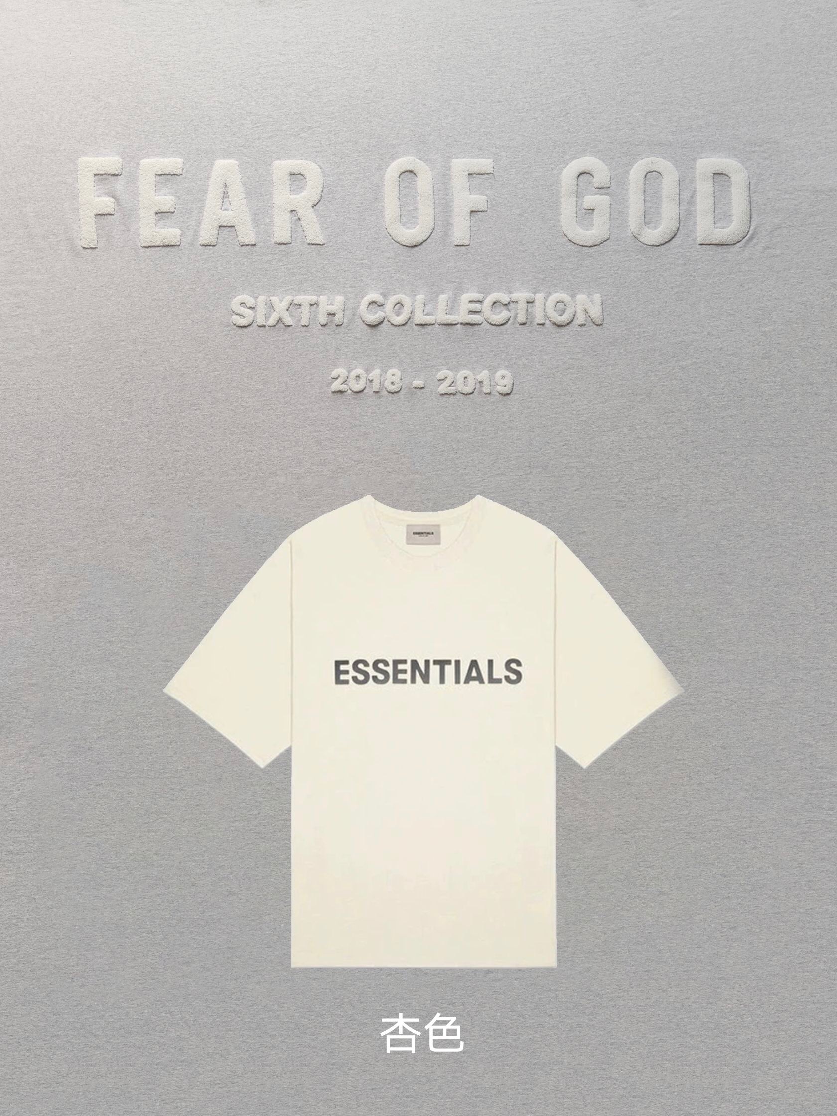 [buy more save more] 1:1 quality version fear of god fog essentials 21ss classic tee 8 colors (with 2021 new plastic bag)