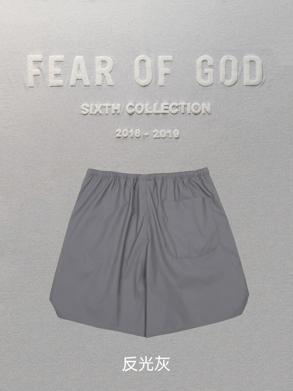 [buy more save more]1:1 quality version fear of god fog essentials 3m nylon shorts 5 colors