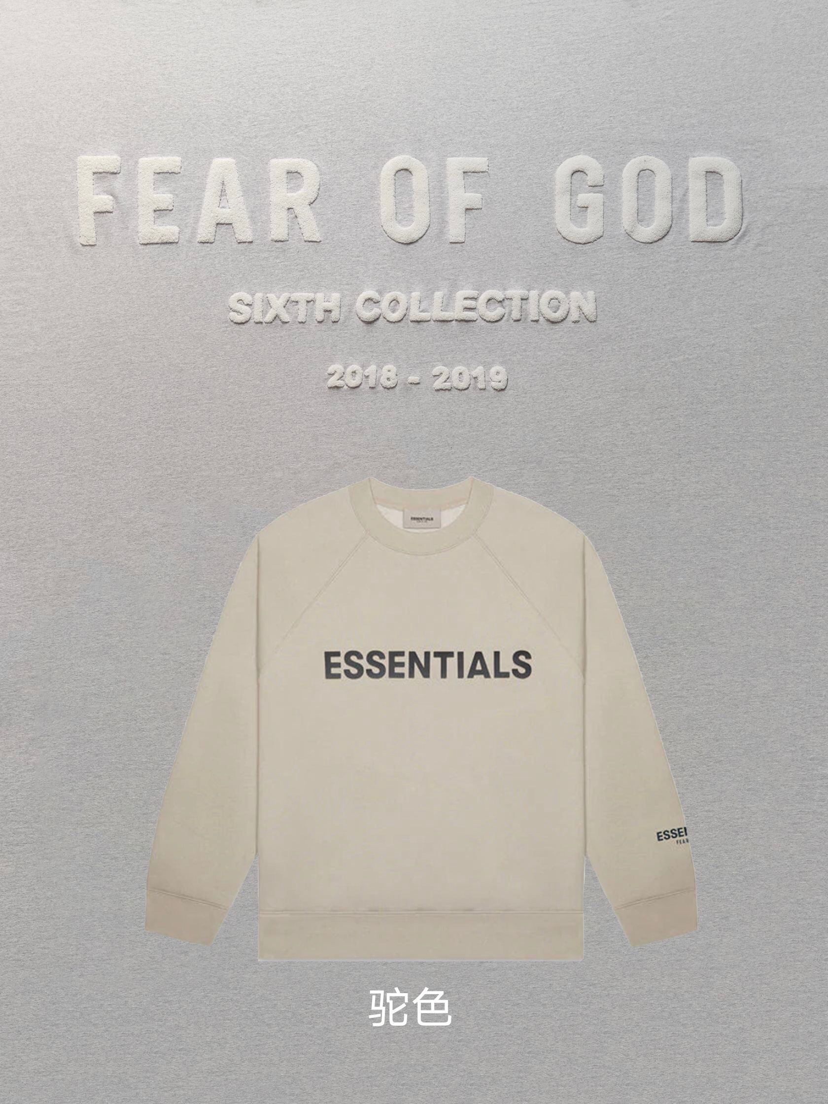 [buy more save more] 1:1 quality version fear of god fog essentials crewneck 6 colors (with 2021 new plastic bag)