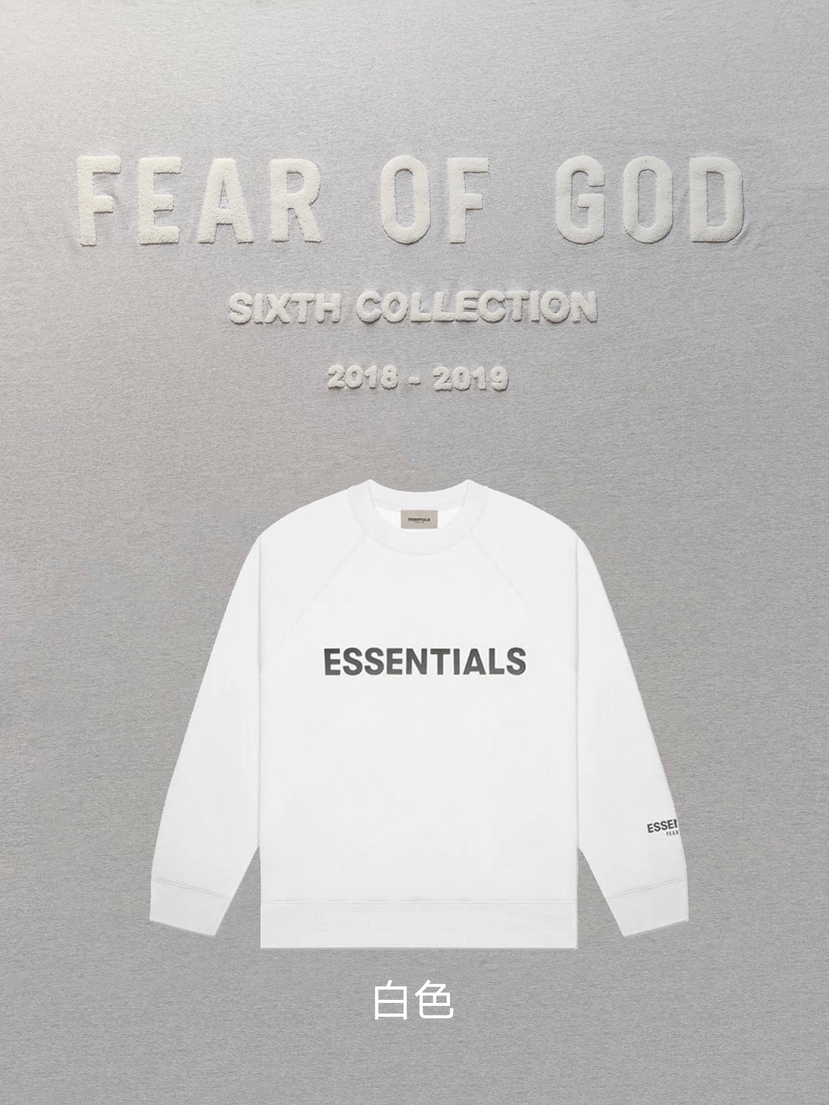 [buy more save more] 1:1 quality version fear of god fog essentials crewneck 6 colors (with 2021 new plastic bag)