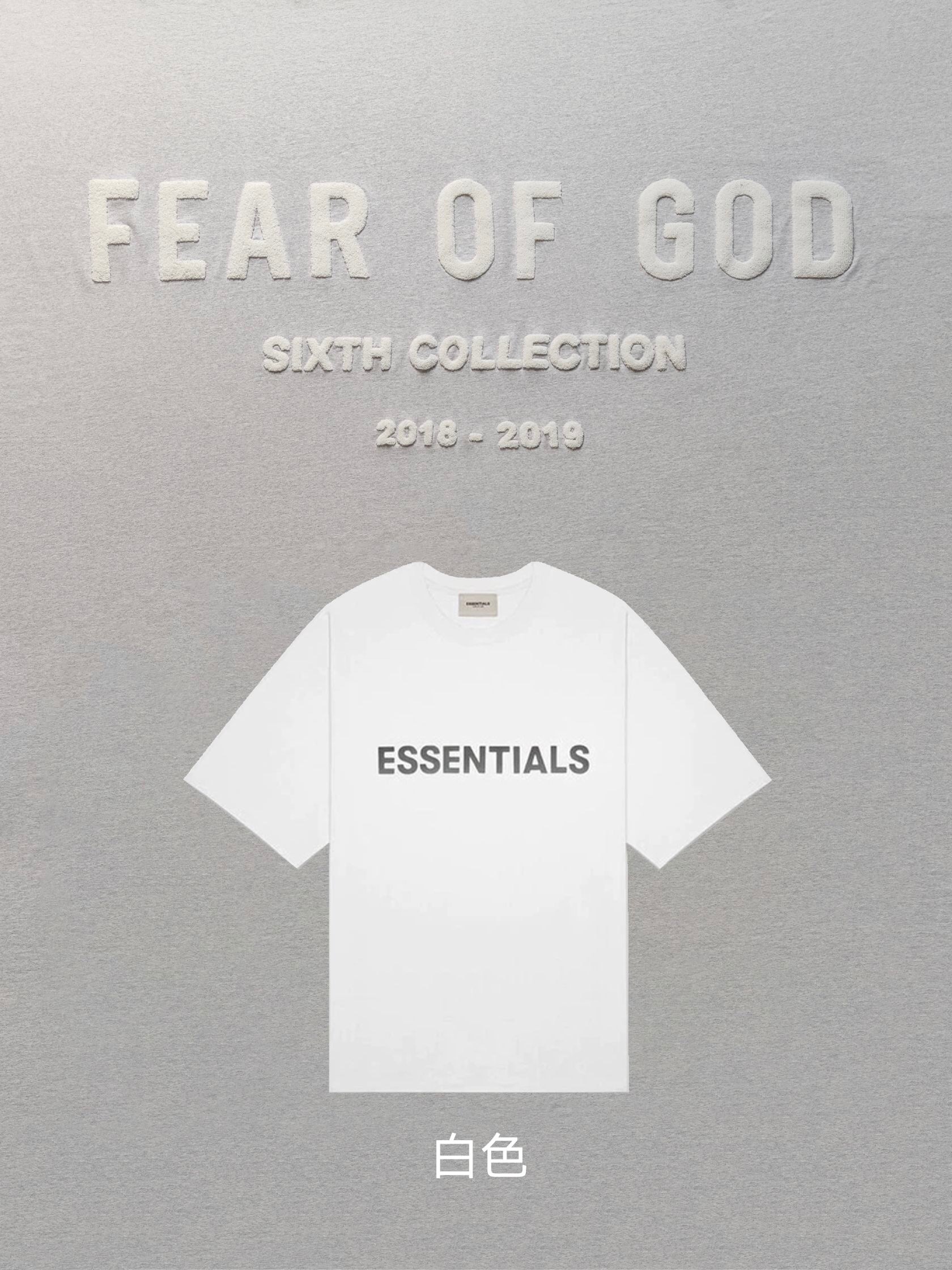 [buy more save more] 1:1 quality version fear of god fog essentials 21ss classic tee 8 colors (with 2021 new plastic bag)