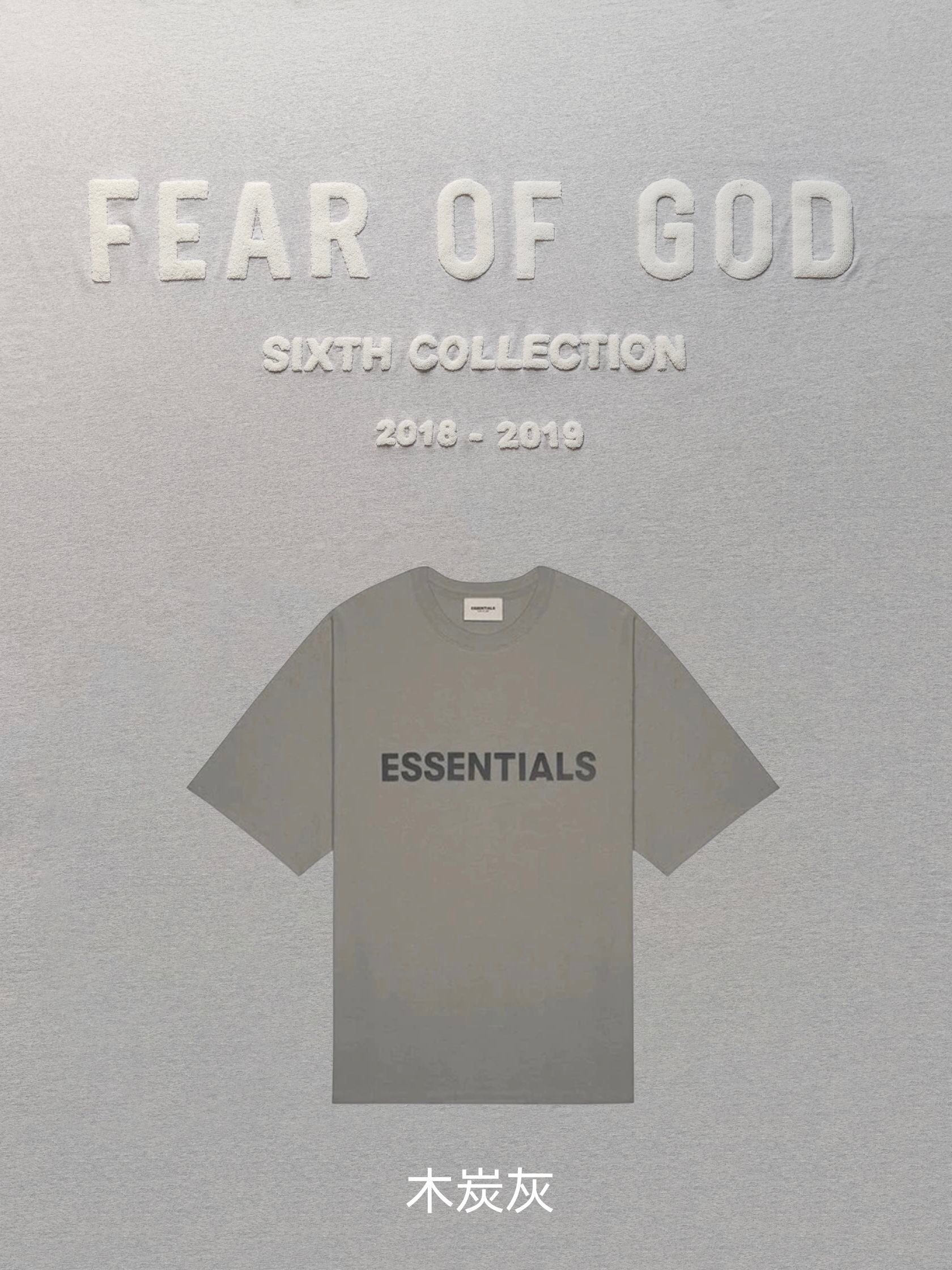 [buy more save more] 1:1 quality version fear of god fog essentials 21ss classic tee 8 colors (with 2021 new plastic bag)