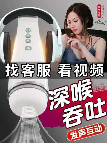 Fully automatic aircraft cup electric male masturbator sex toy adult mature female version suction clip with retractable and realistic feeling