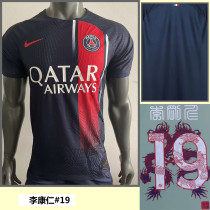 2023-24 PSG Home LEE KANG IN #19 Player Version Soccer Jersey (Print Chinese Dragon Font)
