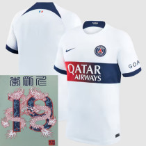 2023-24 PSG Away LEE KANG IN #19 Print Chinese Dragon Font Fans Soccer Jersey