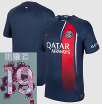 2023-24 PSG Home LEE KANG IN #19 Print Chinese Dragon Font Fans Soccer Jersey