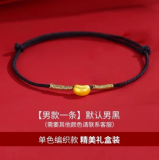 Lao Fengxiang and gold bracelet lovers a pair of lovers' lovesickness beans red beans transfer beads female woven red rope new style