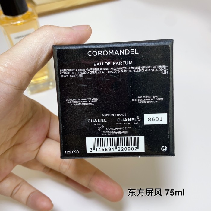 Chanel Coromandel 026 75ml for women