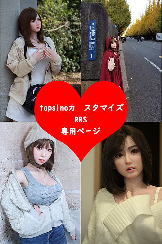 【RRS版】RRSシリーズ topsino RRSメイク選択可 ヘッド＆ボディ カスタマイズ購入専用ページ