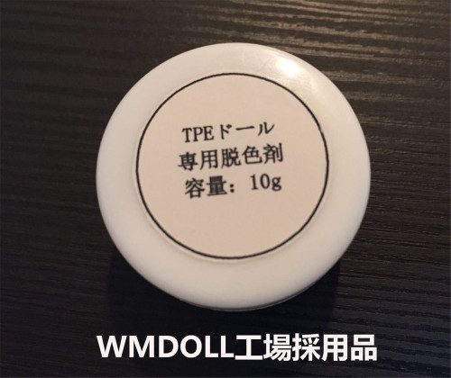 TPEラブドール 専用脱色剤 ステインリムーバー WMDOLL工場採用品