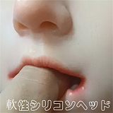陽葵Harukiヘッド & 145cm B-cup シリコンドール 職人メイク選択可能