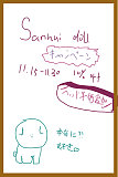 Sanhui doll　カスタマイズ専用ページ ヘッドとボディ自由に組合 フルシリコンラブドール リアルドール