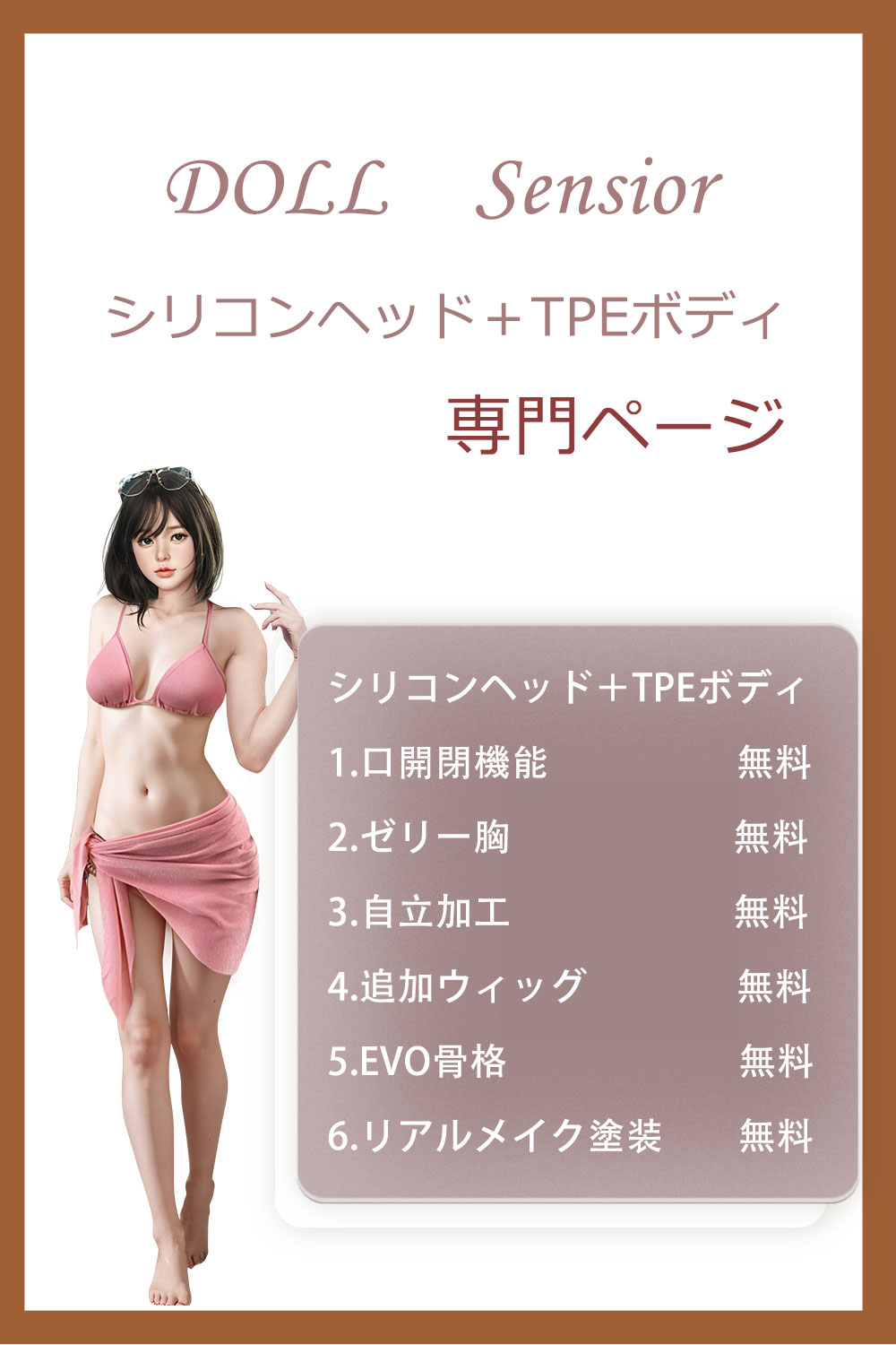 Doll Seniorシリコン製ヘッド＋TPEボディ