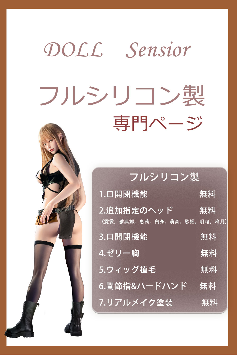 Doll Seniorフルシリコンr