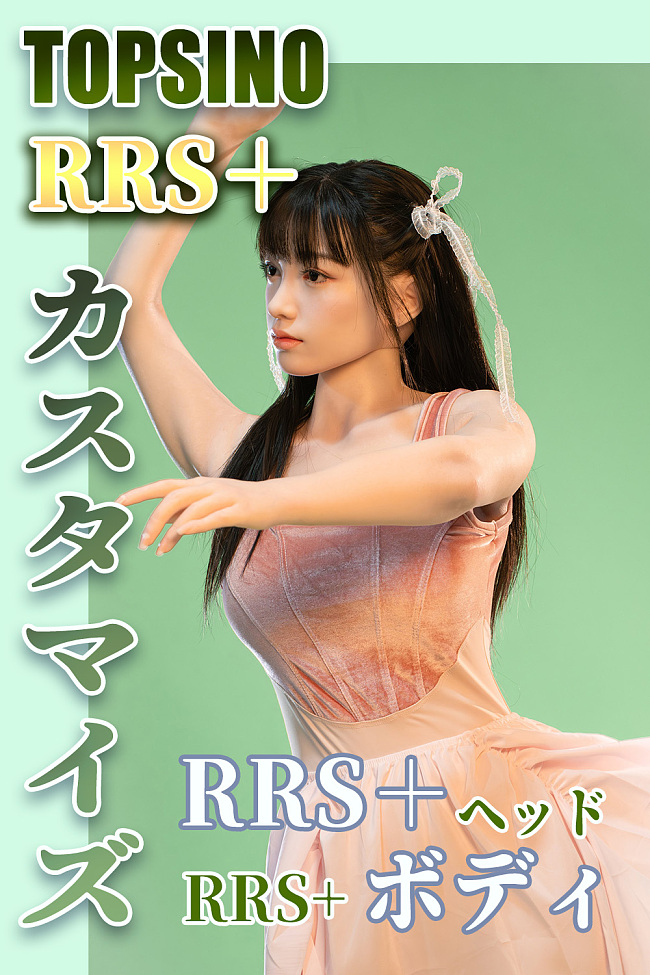 【RRS＋版】RRS+シリーズ　topsino RRS+仕様対応可能 ヘッド＆ボディ カスタマイズ専用ページ