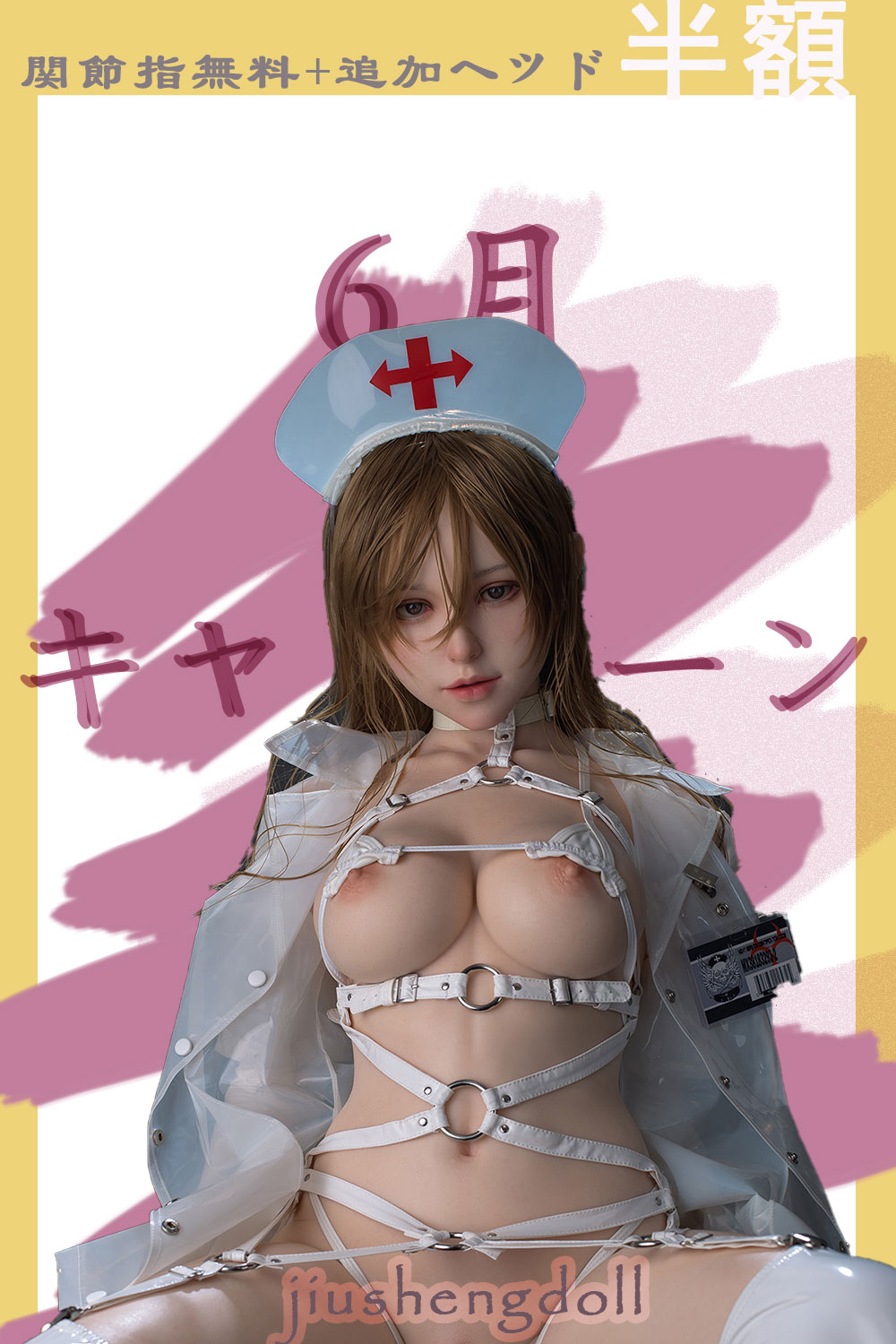 jiusheng６月キャンペーン 