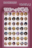 Doll House 168 (IROKEBIJIN色気美人) TPE製 ヘッド単体 頭のみ アニメ系ロリー系 ミニラブドール