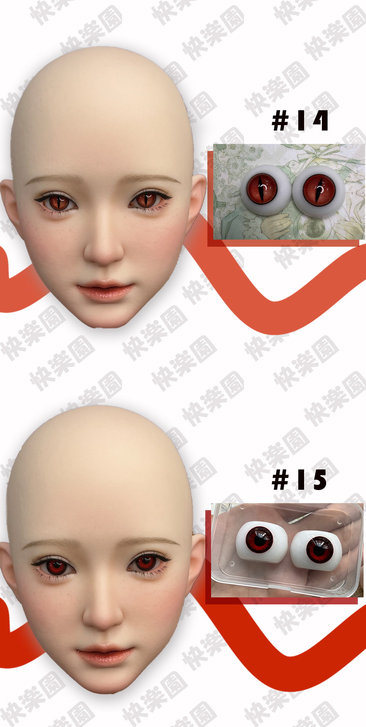 眼球カラー一覧⑤ 蛍火日記 real doll