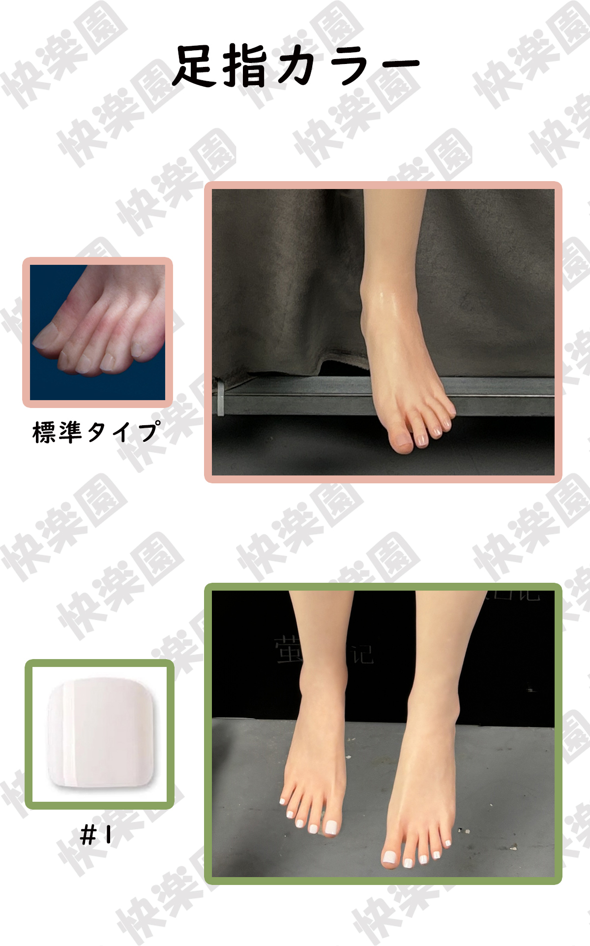 足指カラー一覧① 蛍火日記 セックス人形