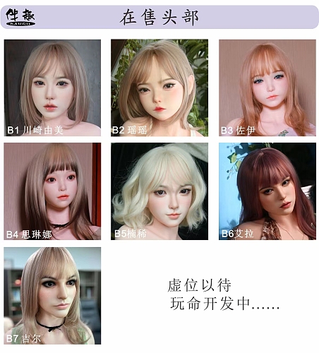 【ヘッドのみ 】カスタマイズ専用ページ シリコン材質 ラブドール 等身大リアルドール リアルボディ 伴趣（はんしゅ）