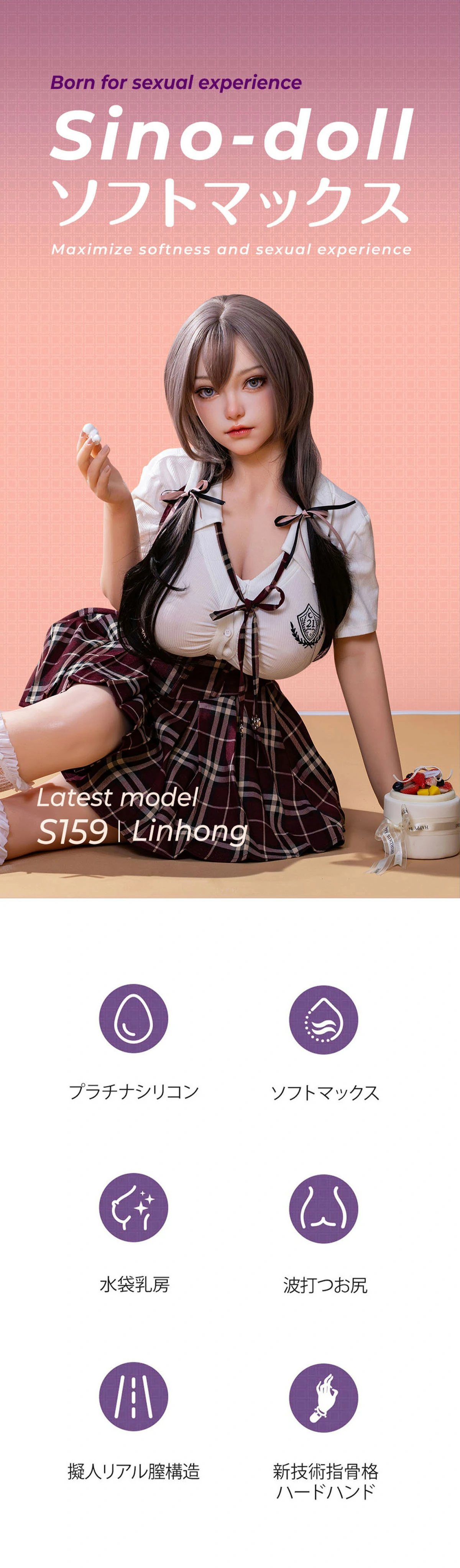 S49凛红 sinodoll 詳細 ラブドール 実践