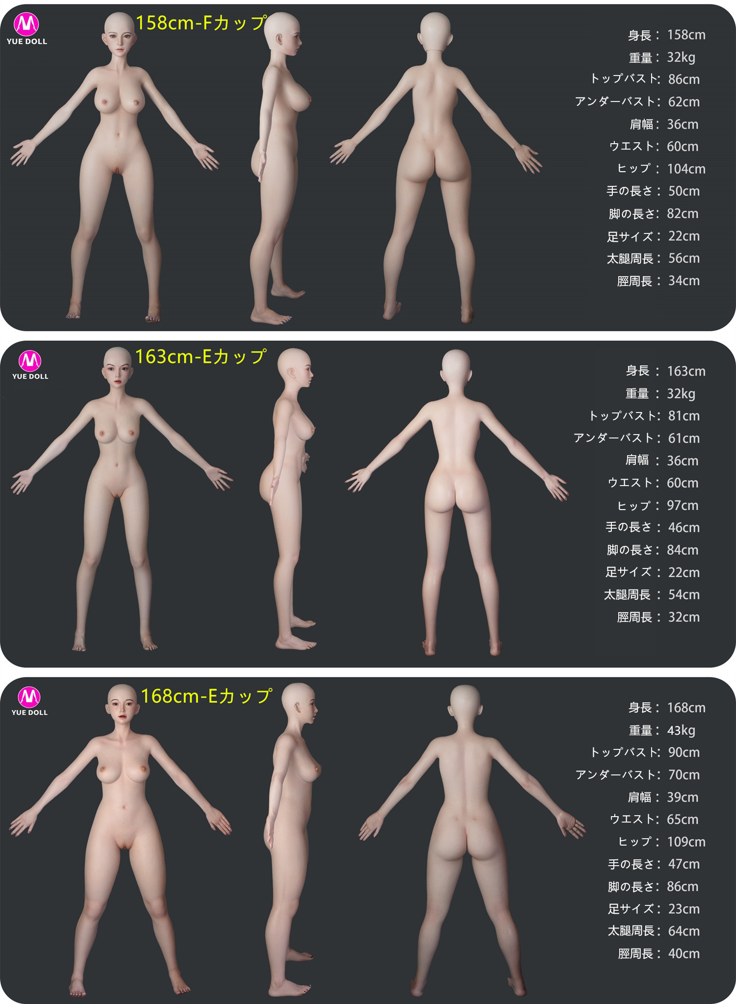 ボディーの詳細　YUEdoll