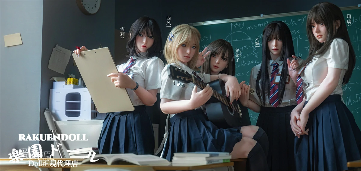 蛍火日記 ラブドール グループ画像 制服