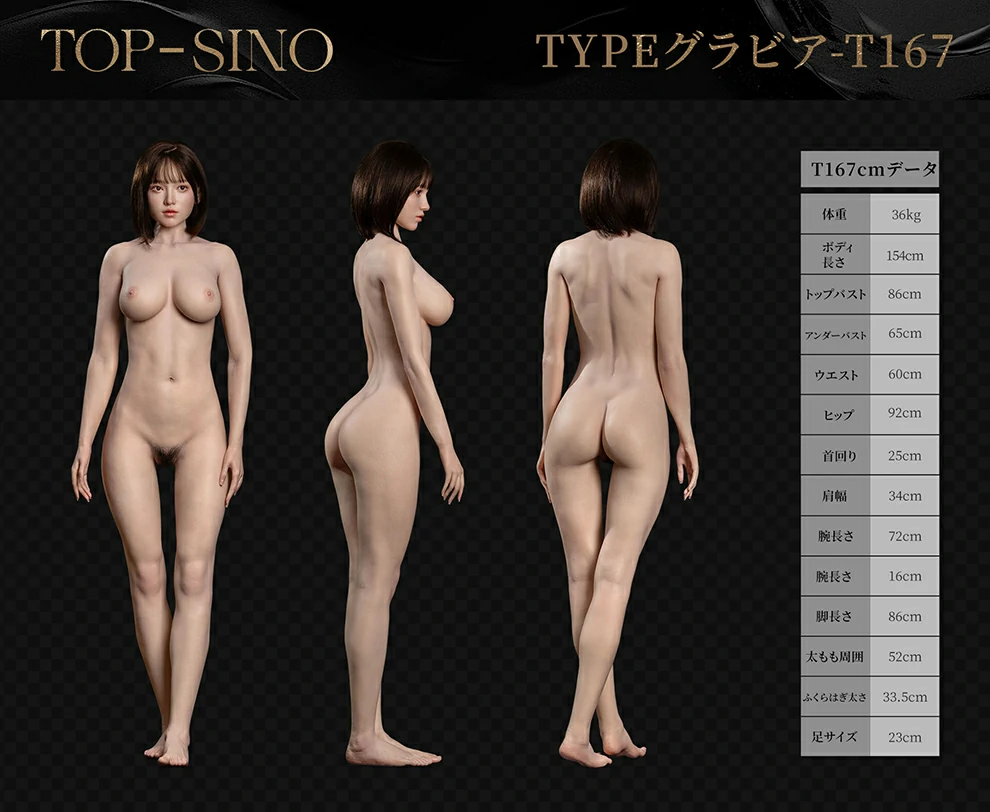 三面図 ラブドール sexdoll topsino T167