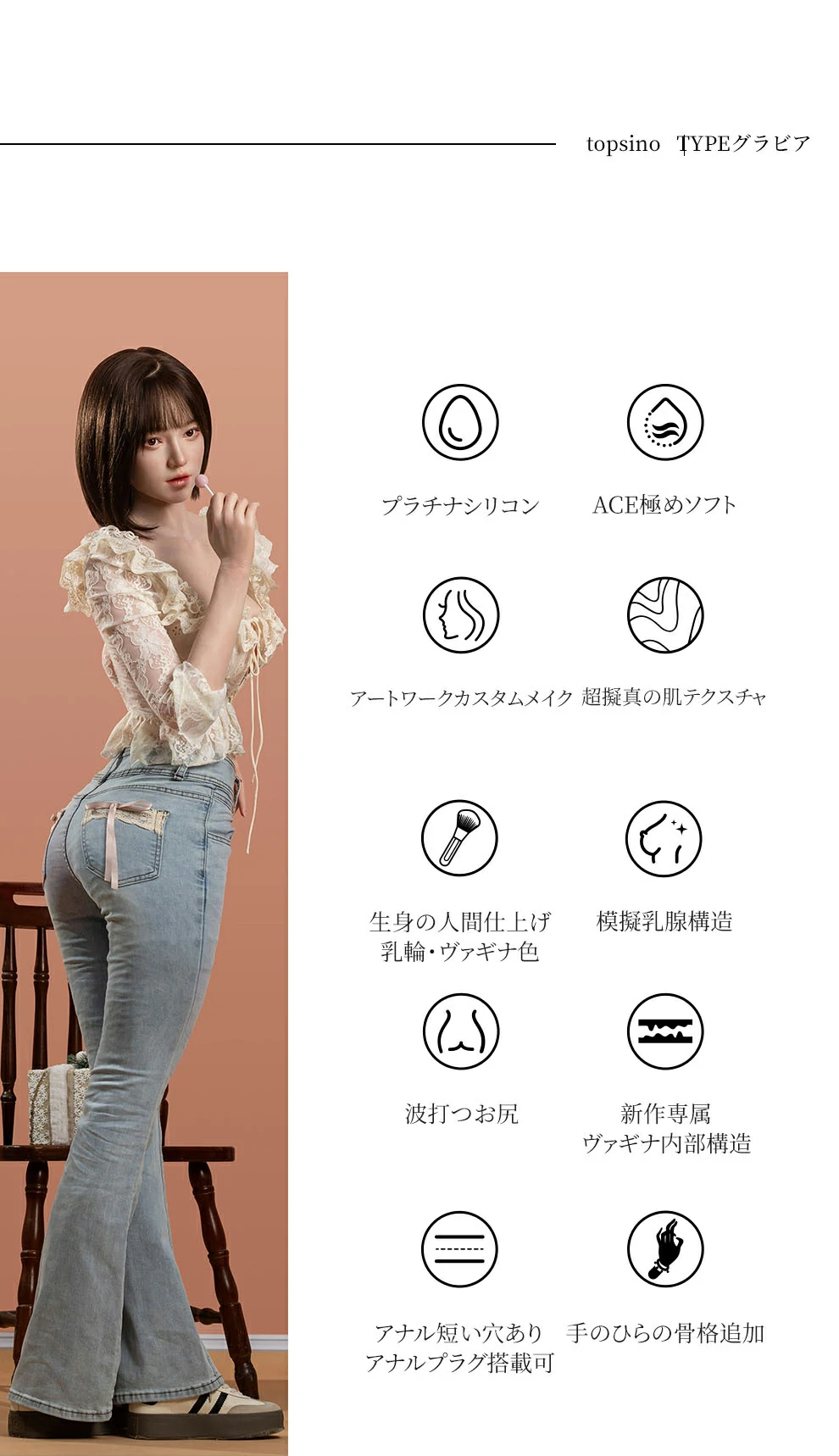 商品特徴 T167 リアルドール topsino