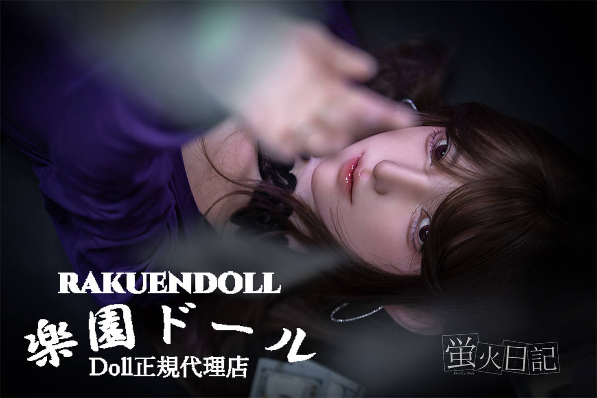 蛍火日記 新作 玲珑エッチドール